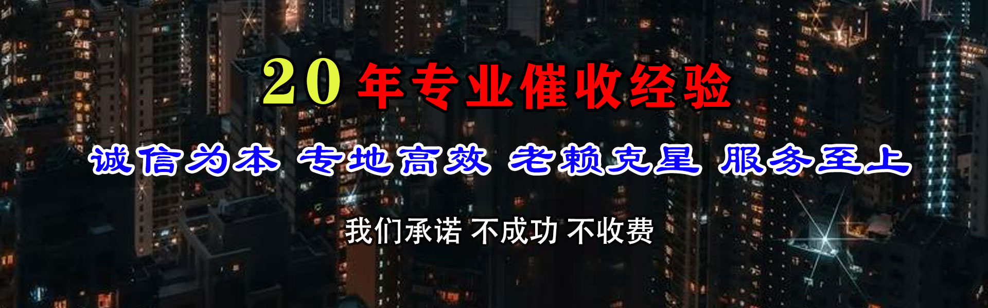 平陆追债公司